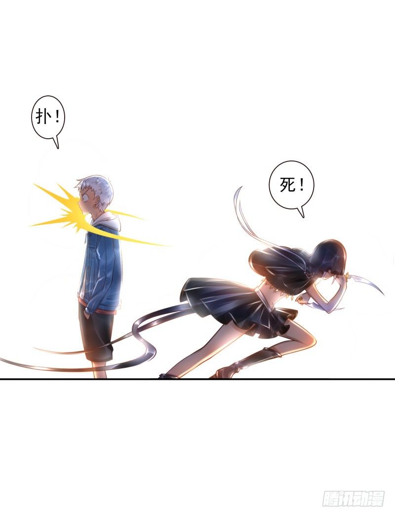《女神在上》第31话杀土洁 第30页