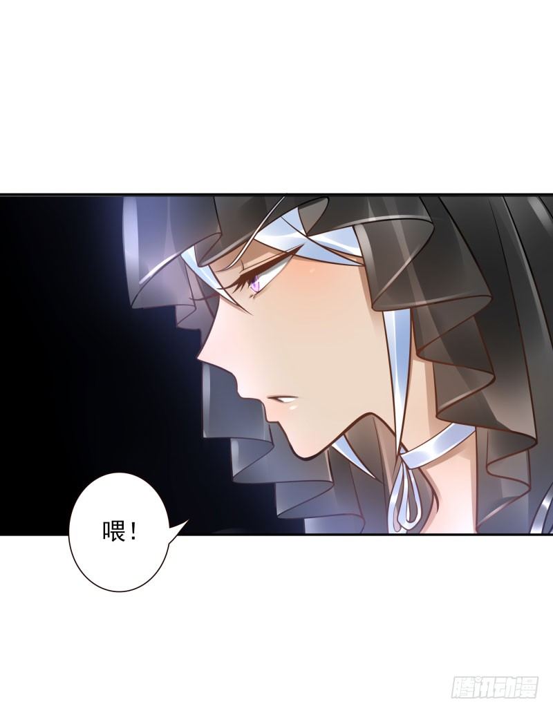 《女神在上》第31话杀土洁 第41页
