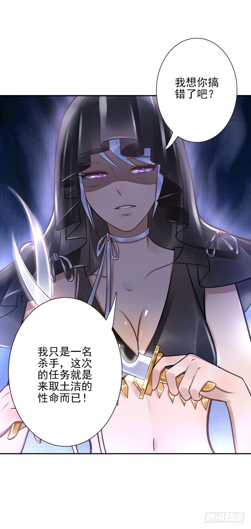 《女神在上》第31话杀土洁 第42页
