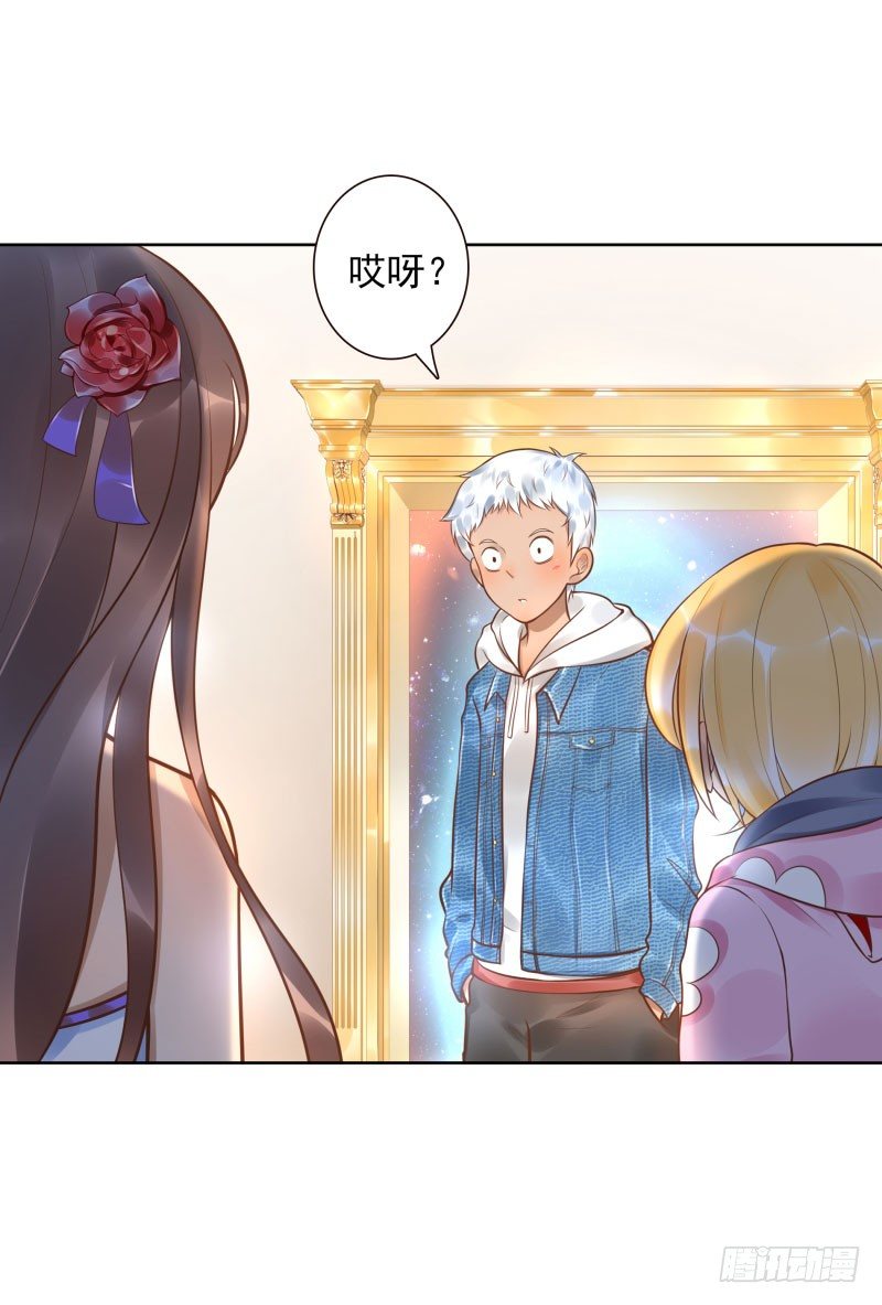 《女神在上》第31话杀土洁 第7页