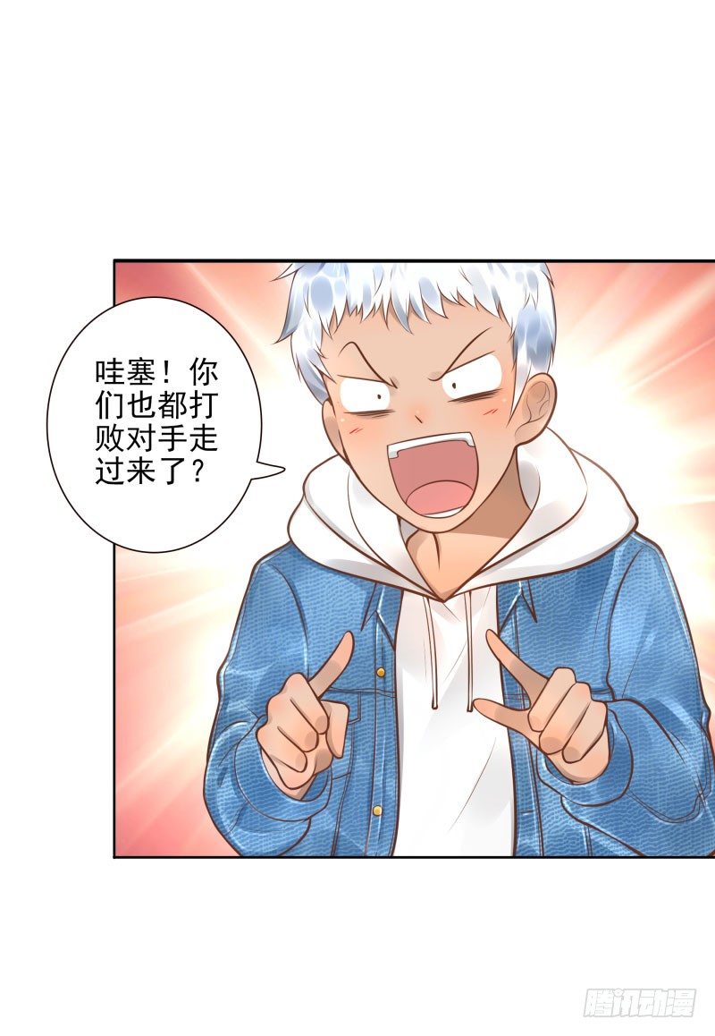 《女神在上》第31话杀土洁 第8页