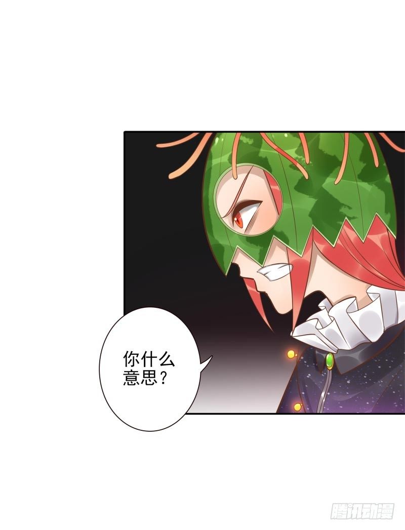 《女神在上》第30话这里谁能打？ 第10页