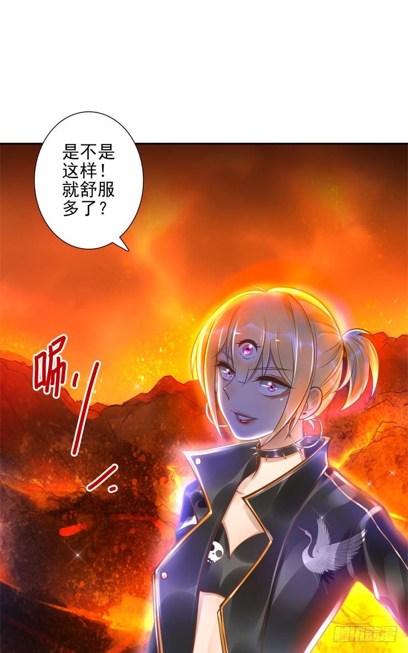 《女神在上》第30话这里谁能打？ 第21页