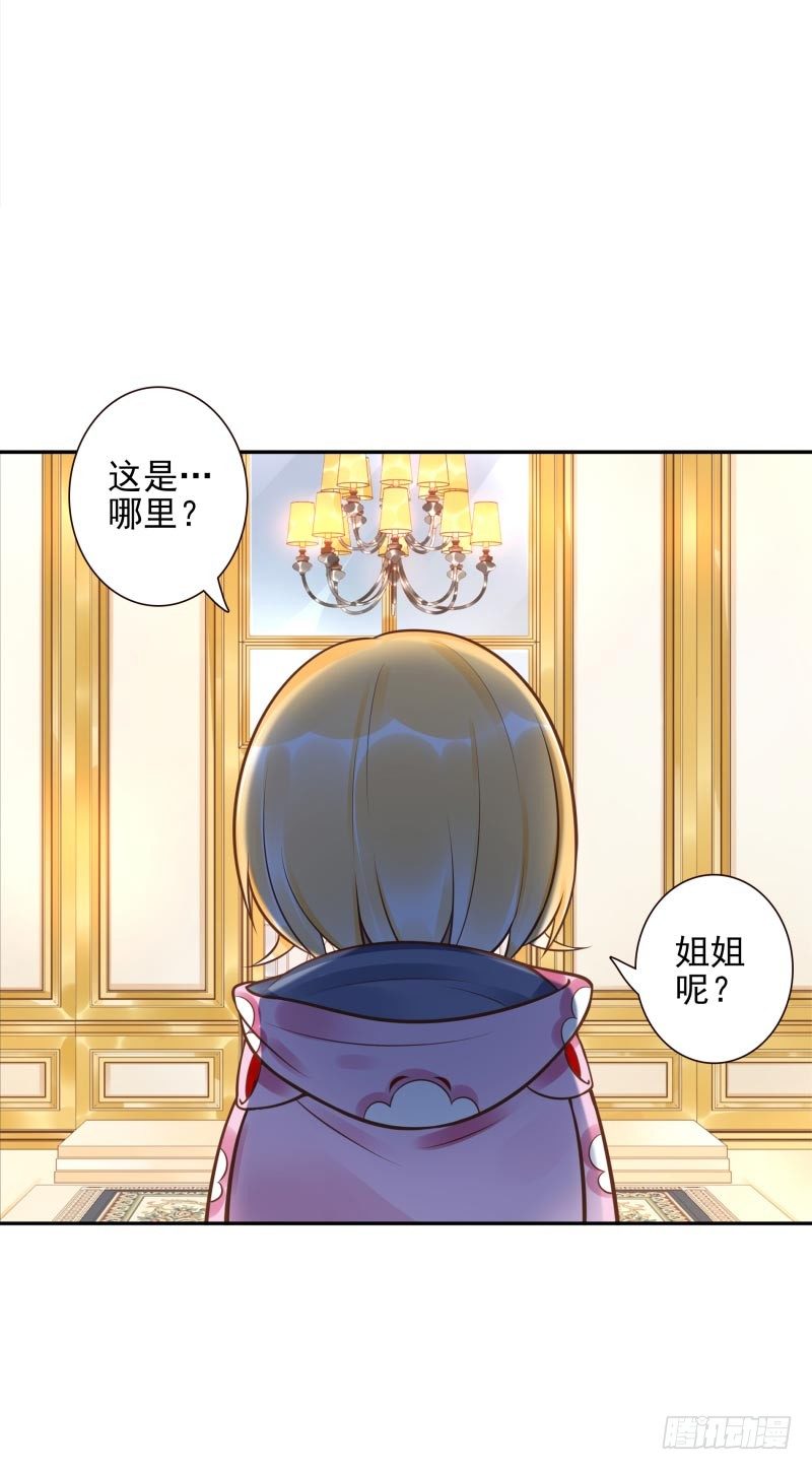 《女神在上》第30话这里谁能打？ 第41页