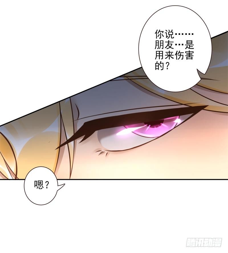 《女神在上》第30话这里谁能打？ 第7页