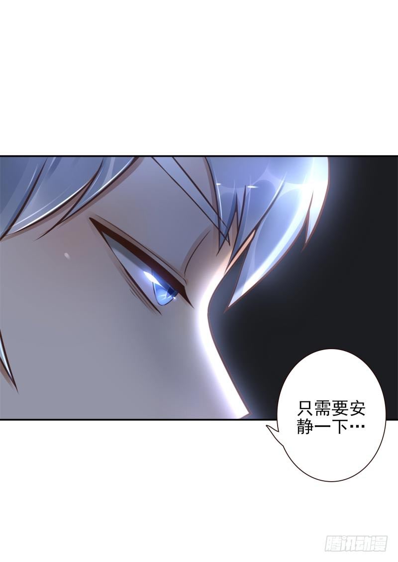 《女神在上》第32话生命之树 第16页