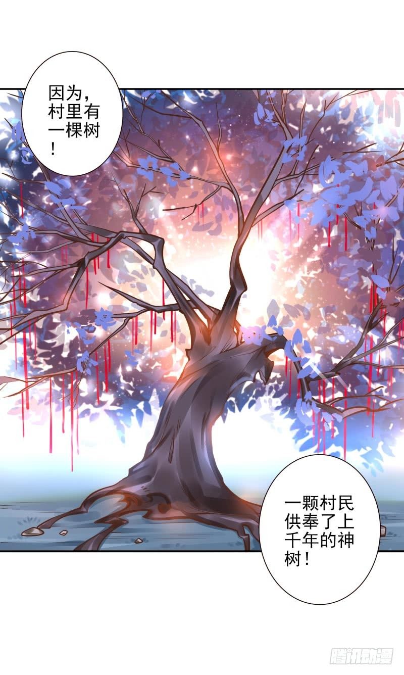 《女神在上》第32话生命之树 第23页