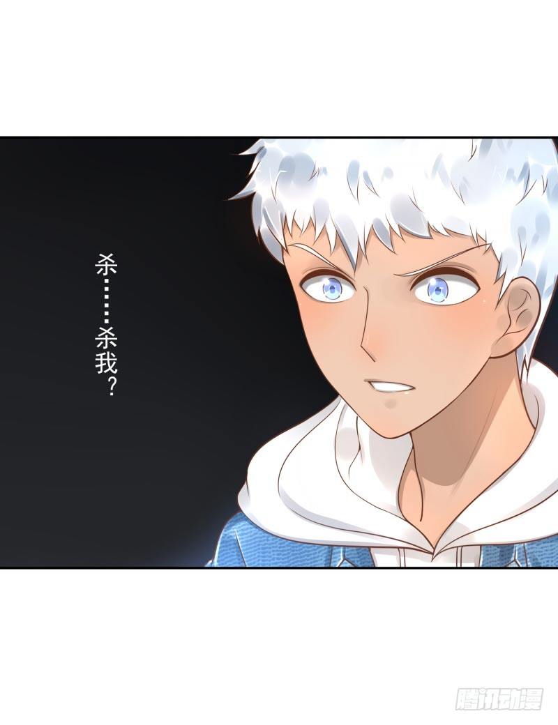 《女神在上》第32话生命之树 第2页