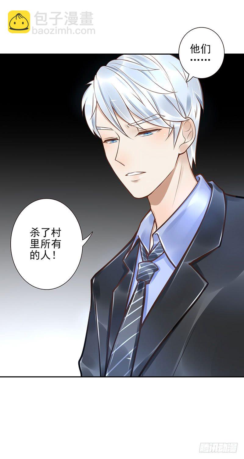 《女神在上》第32话生命之树 第31页