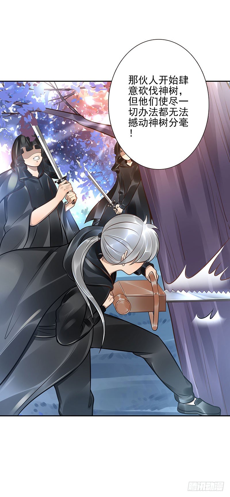 《女神在上》第32话生命之树 第36页