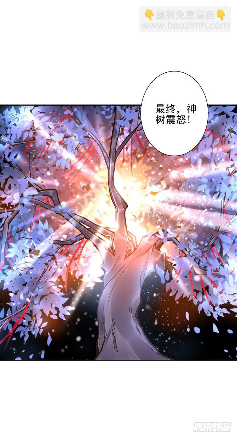 《女神在上》第32话生命之树 第37页