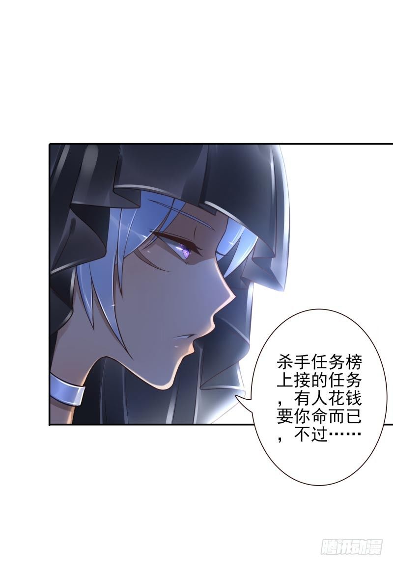 《女神在上》第32话生命之树 第4页