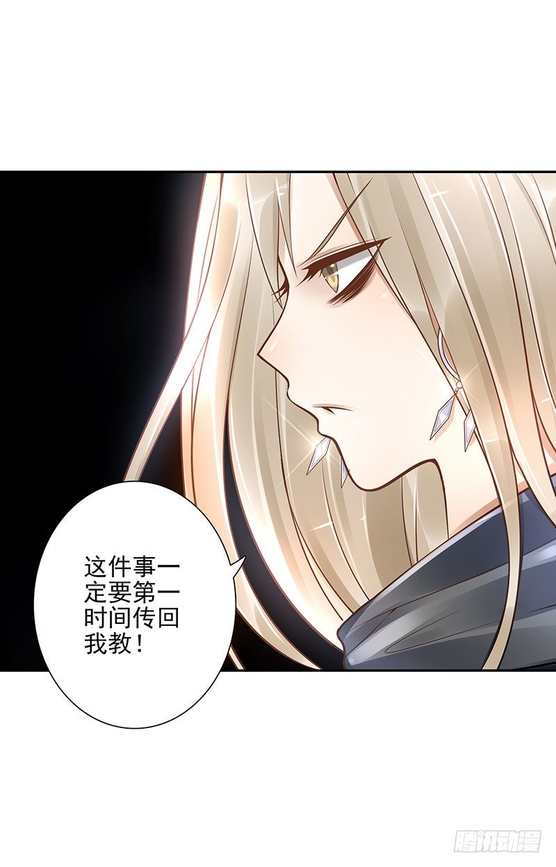 《女神在上》第36话天意 第10页