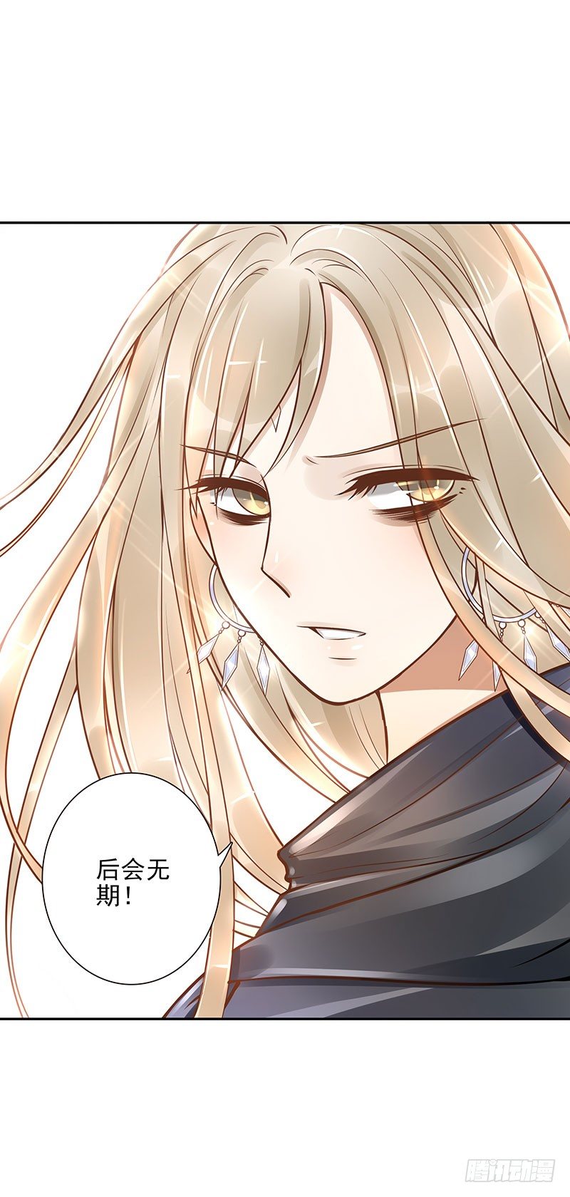 《女神在上》第36话天意 第12页