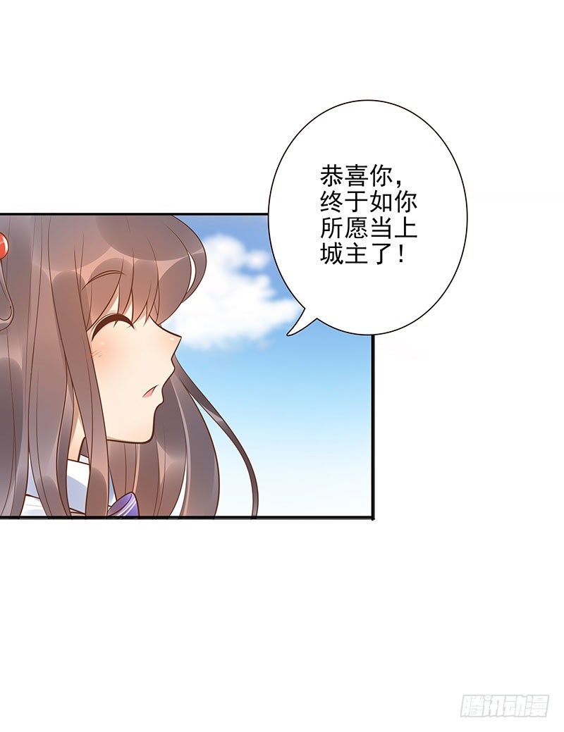 《女神在上》第36话天意 第17页