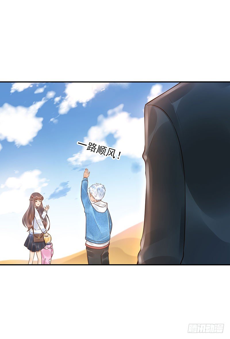 《女神在上》第36话天意 第21页