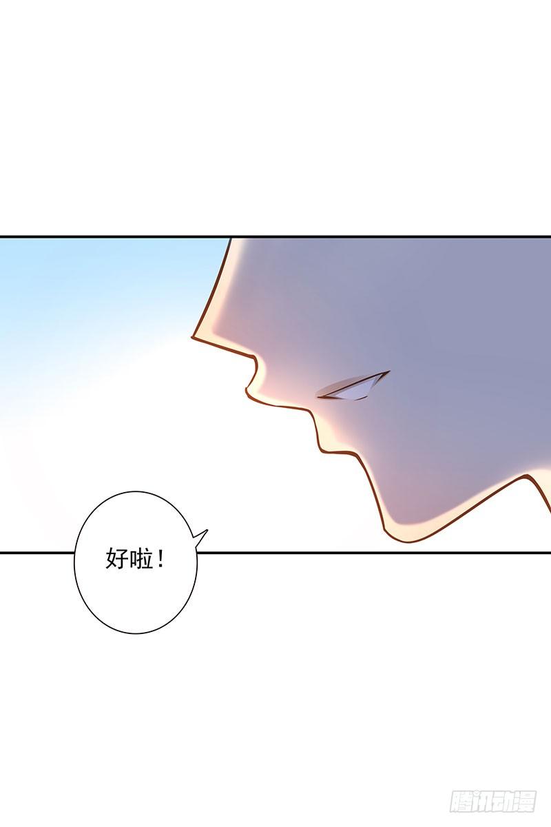 《女神在上》第36话天意 第25页