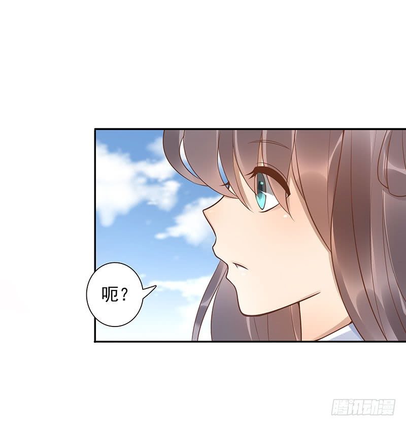 《女神在上》第36话天意 第44页