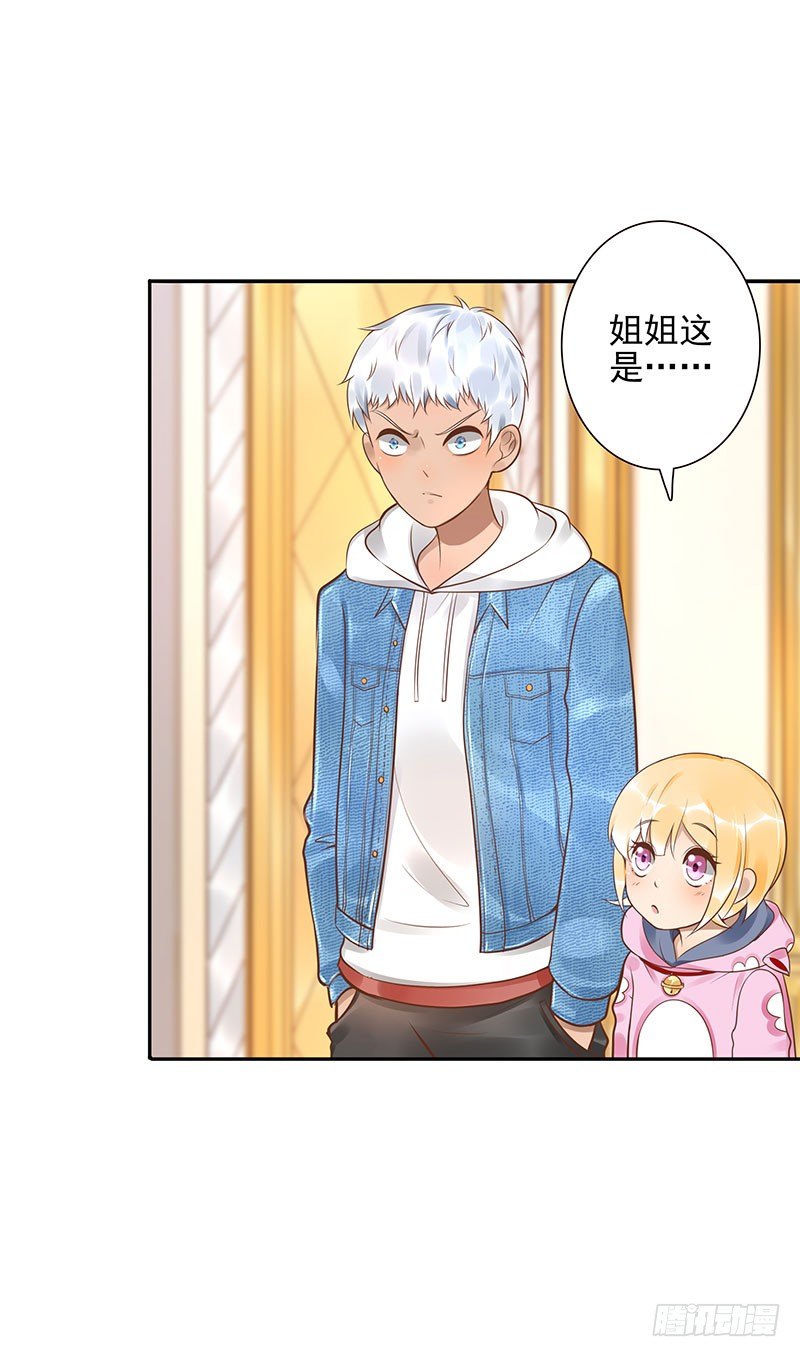 《女神在上》第36话天意 第4页