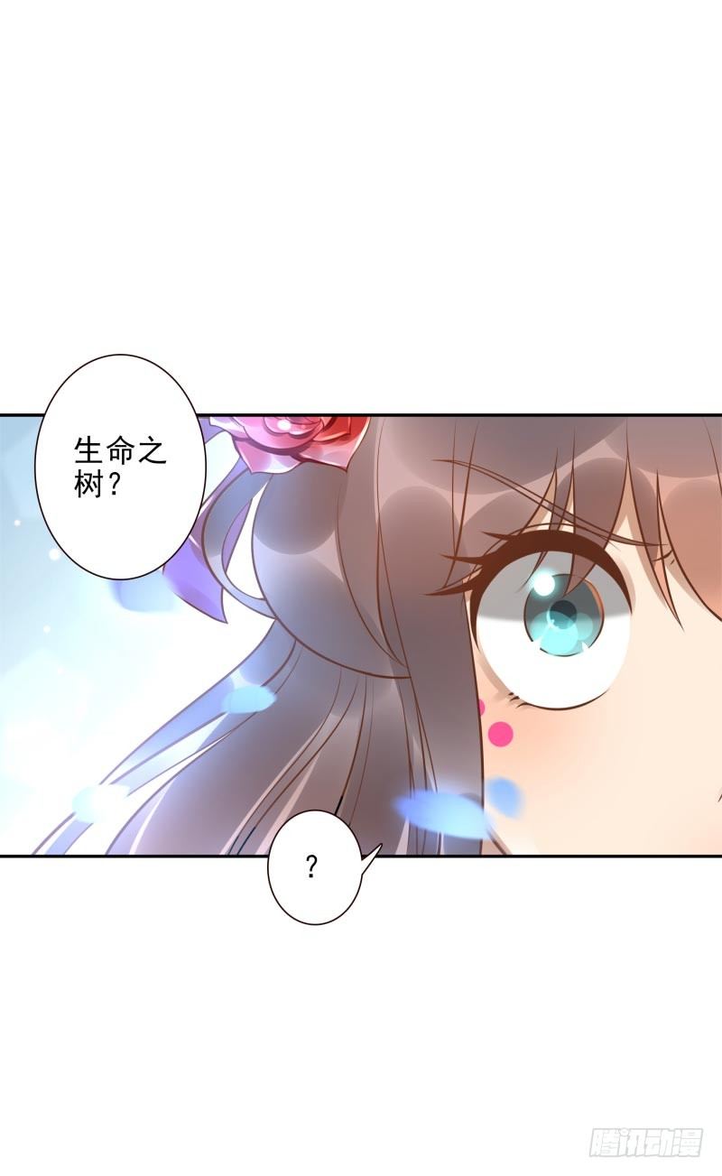 《女神在上》第35话瑶池之根 第19页