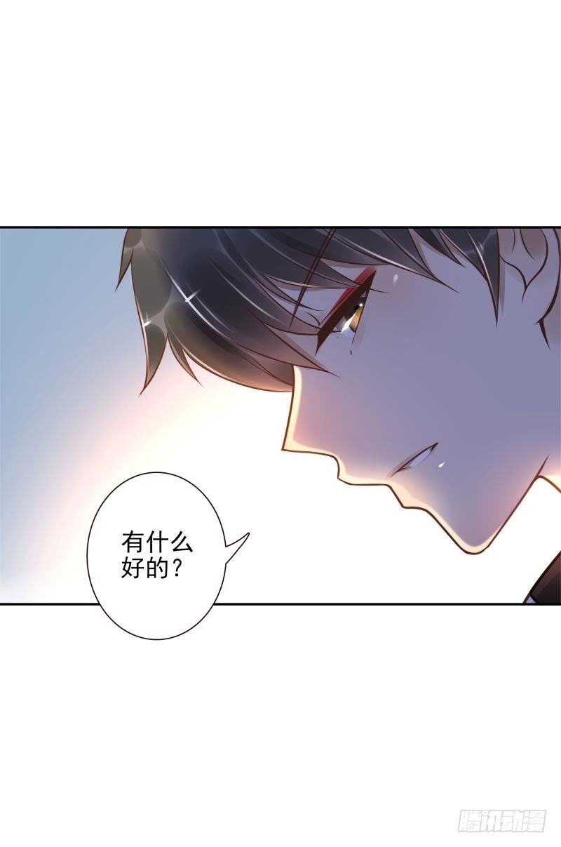 《女神在上》第35话瑶池之根 第29页