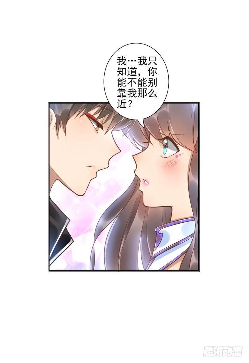 《女神在上》第35话瑶池之根 第32页
