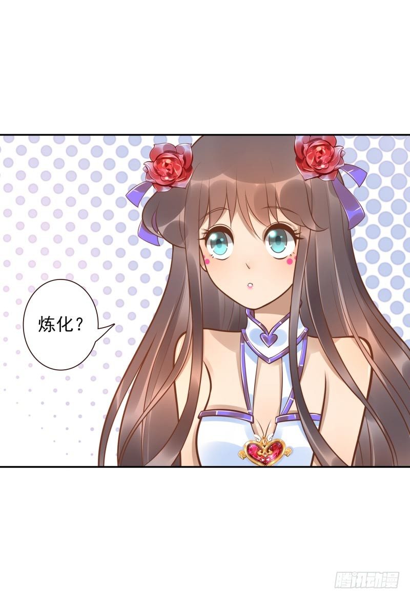 《女神在上》第35话瑶池之根 第35页