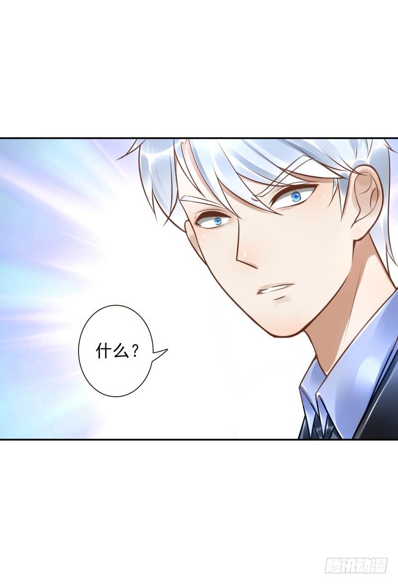 《女神在上》第34话对牛弹琴 第10页