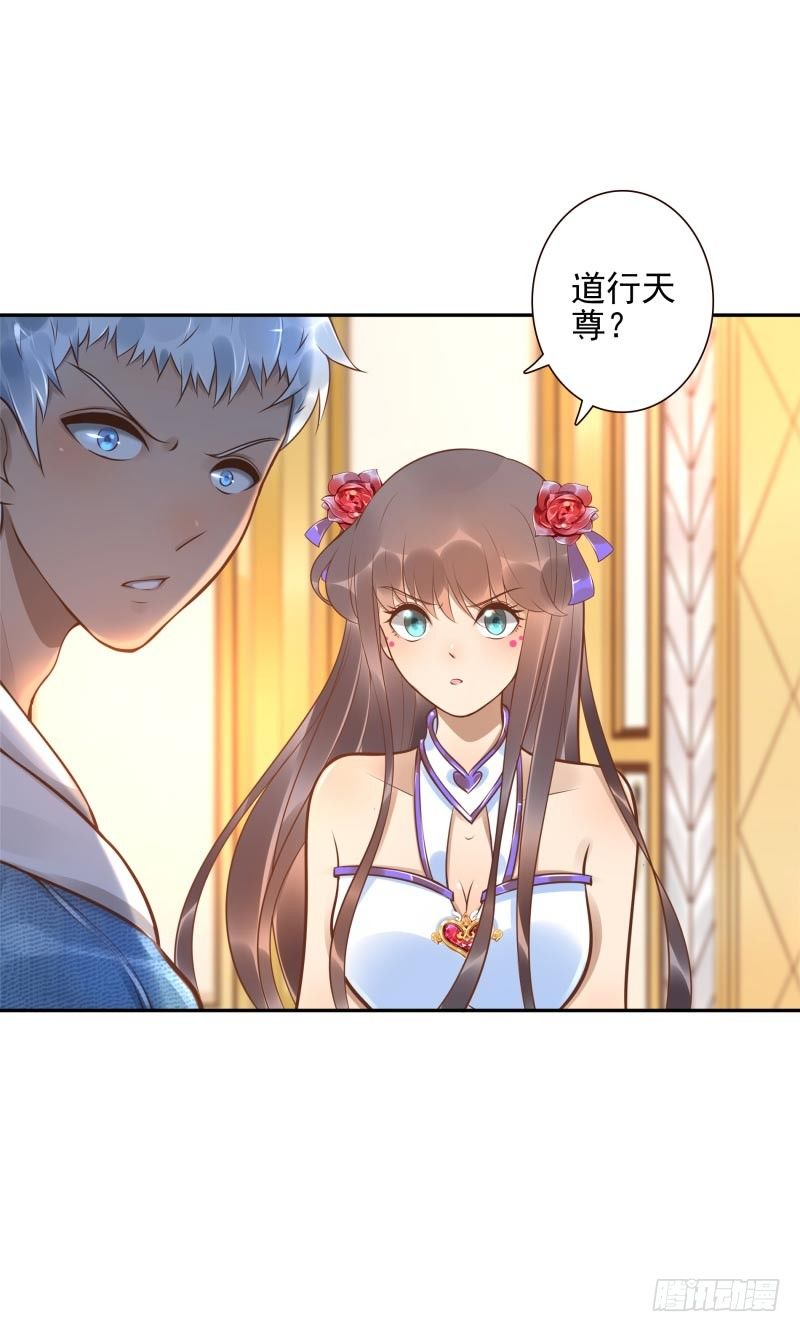 《女神在上》第34话对牛弹琴 第11页
