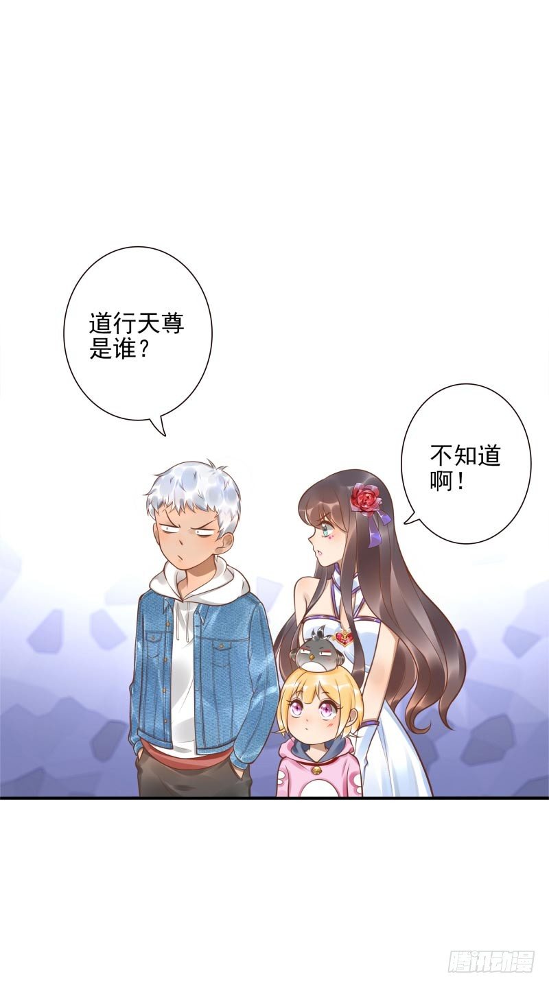 《女神在上》第34话对牛弹琴 第13页