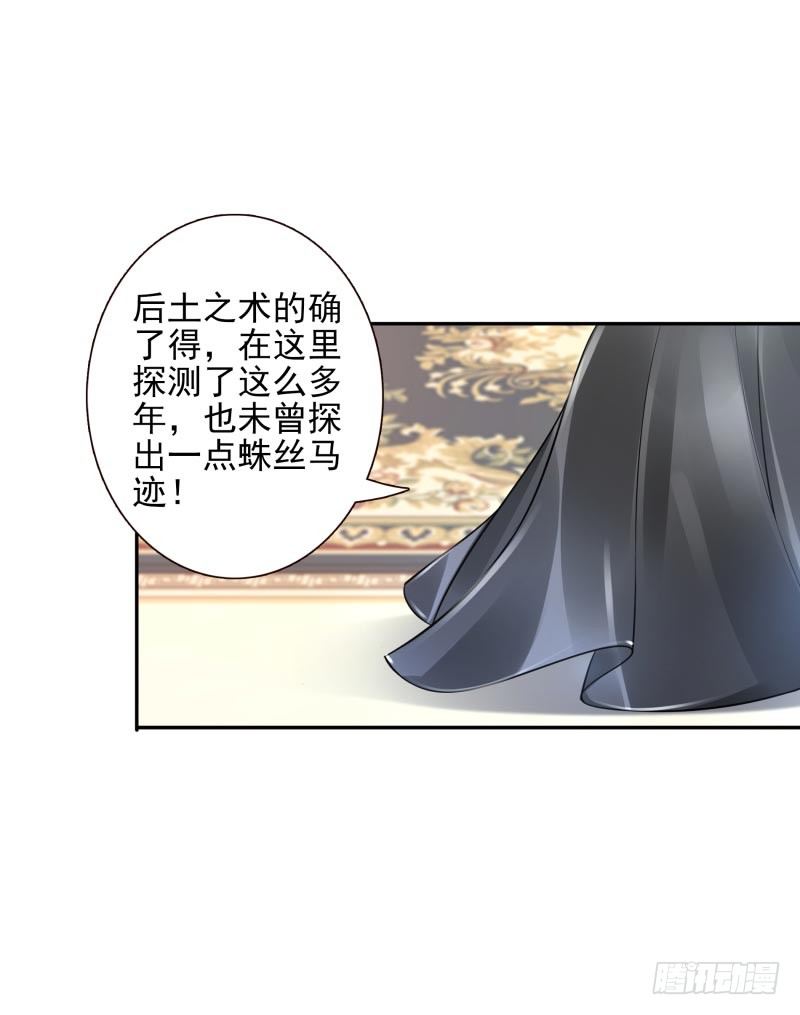 《女神在上》第34话对牛弹琴 第16页
