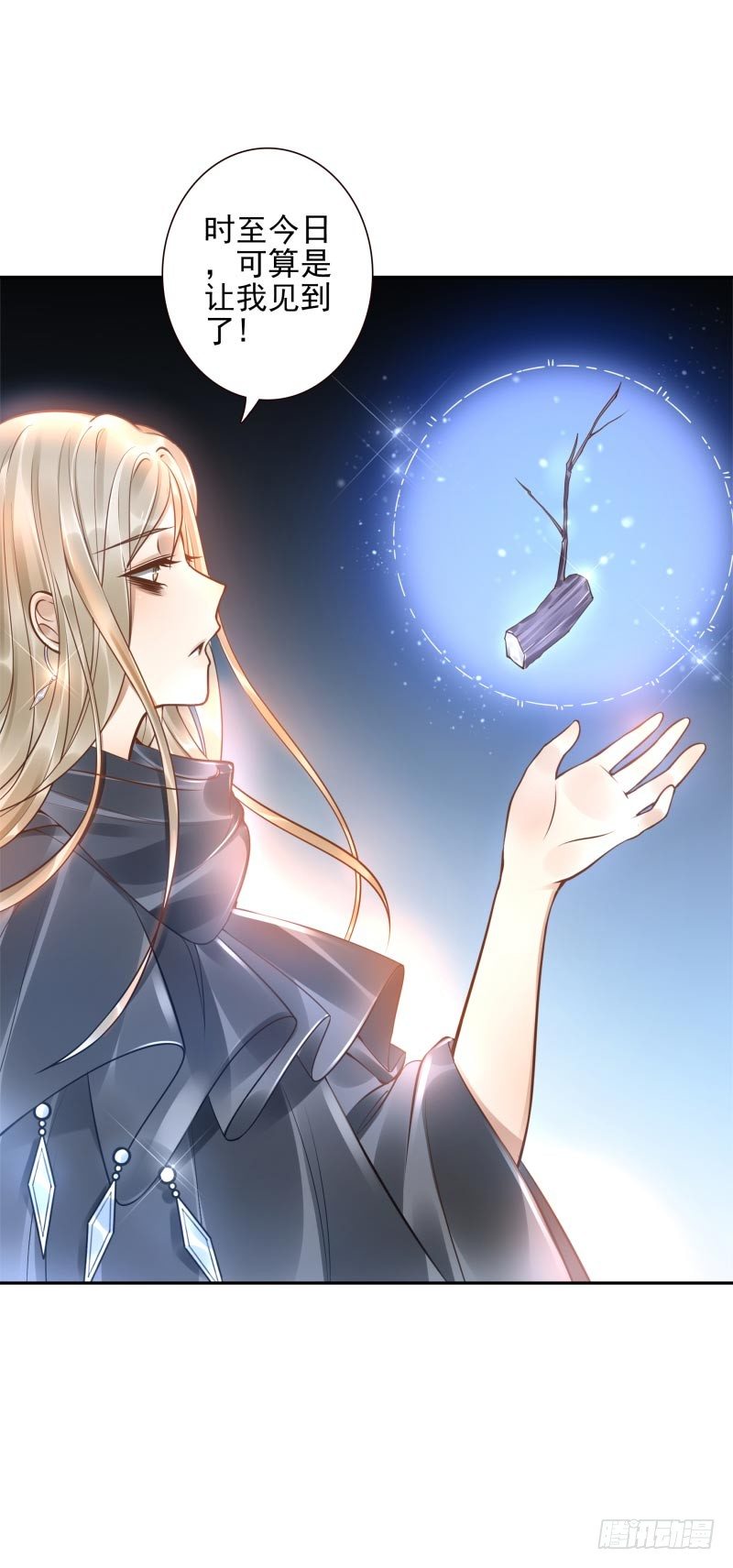《女神在上》第34话对牛弹琴 第17页