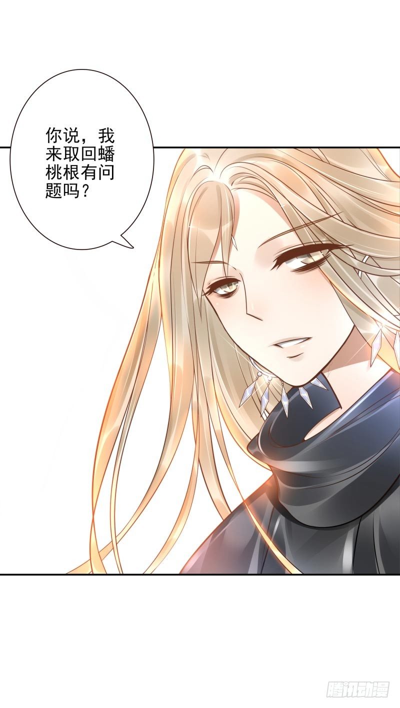 《女神在上》第34话对牛弹琴 第22页