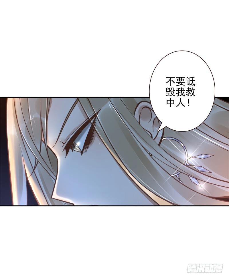《女神在上》第34话对牛弹琴 第24页
