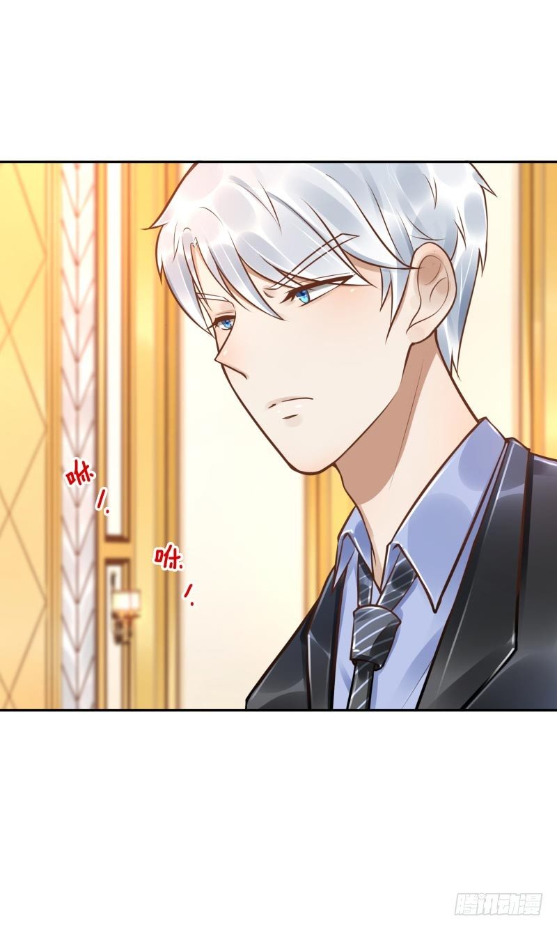 《女神在上》第34话对牛弹琴 第26页