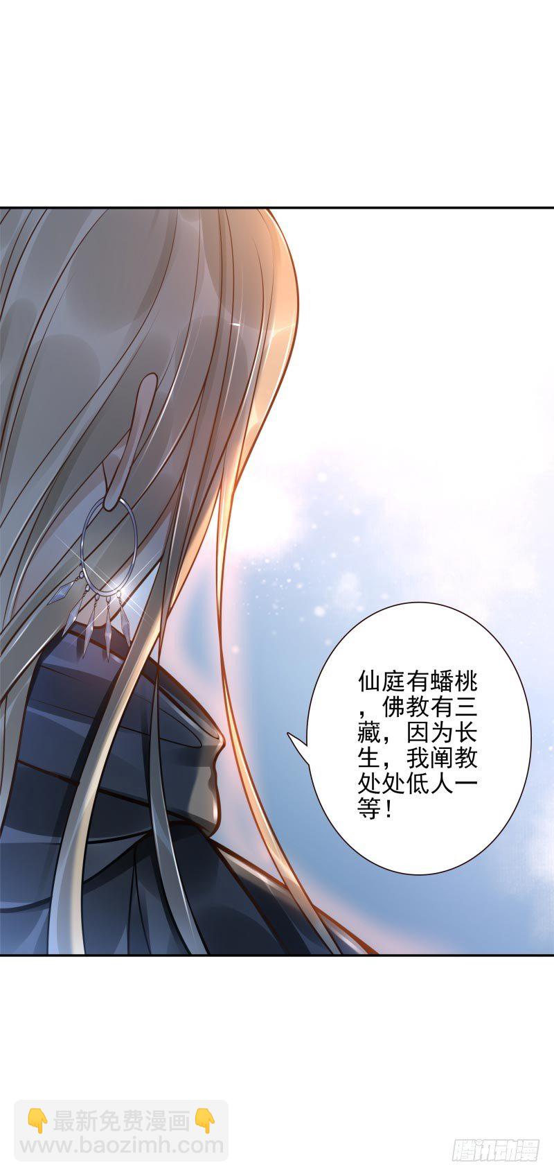 《女神在上》第34话对牛弹琴 第27页