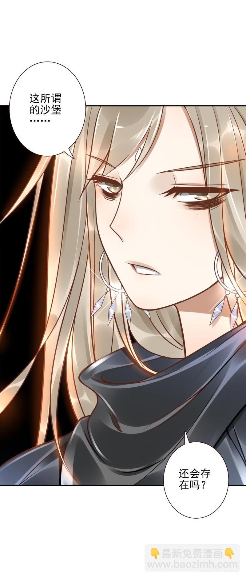 《女神在上》第34话对牛弹琴 第29页