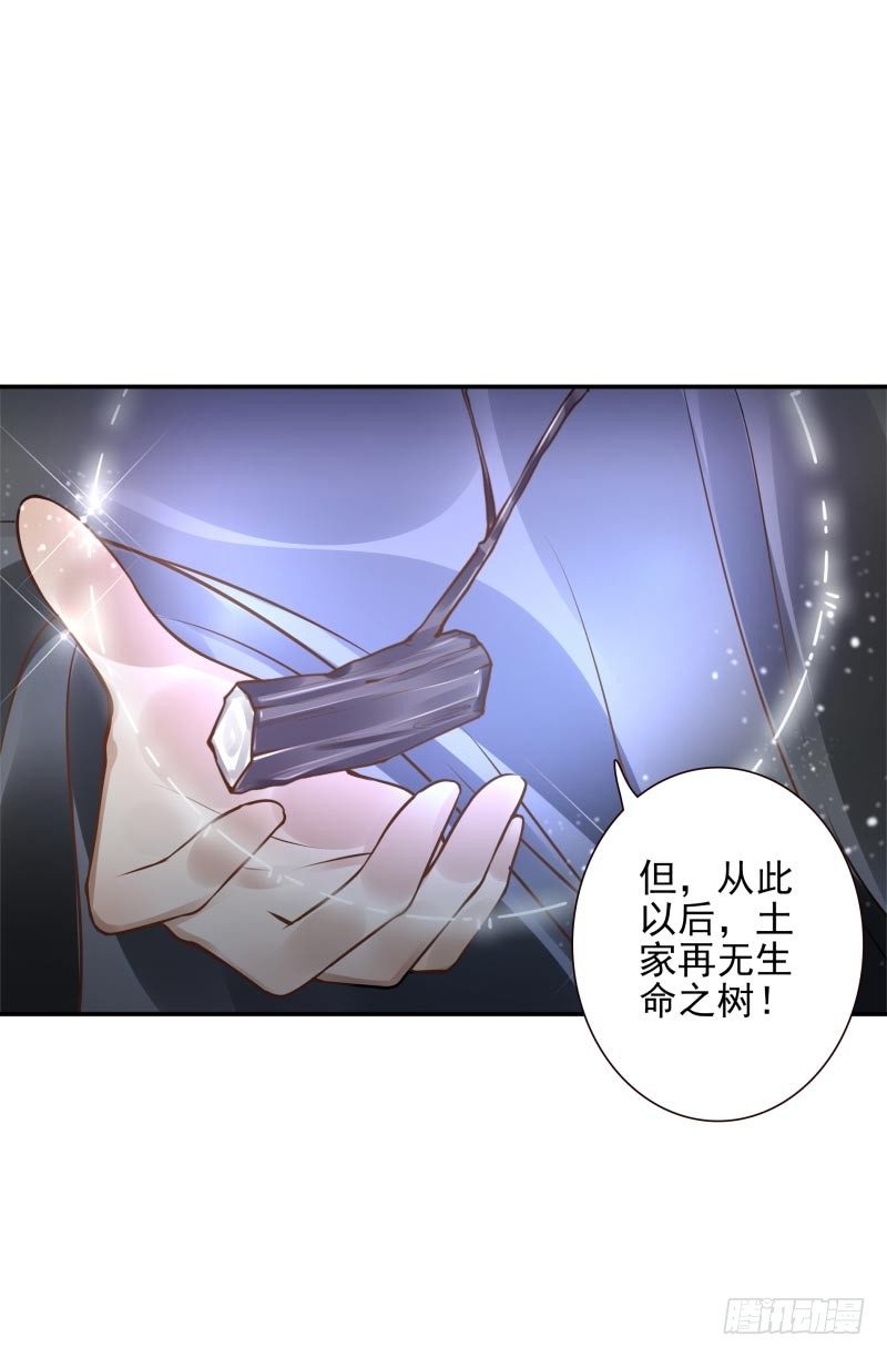 《女神在上》第34话对牛弹琴 第32页