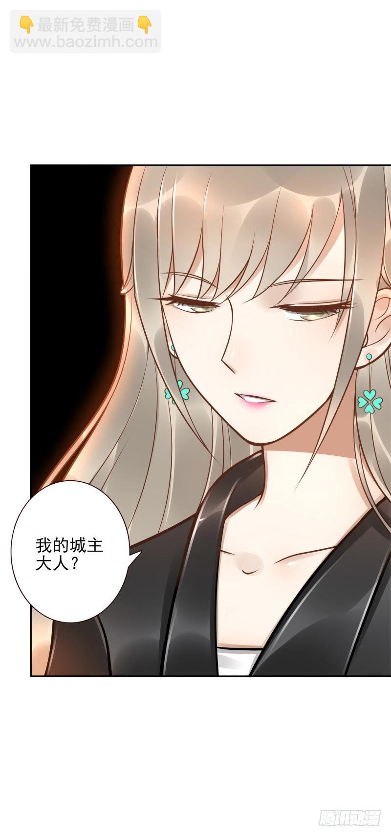《女神在上》第34话对牛弹琴 第3页