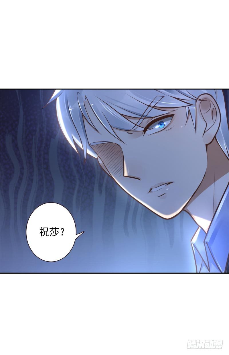 《女神在上》第34话对牛弹琴 第5页