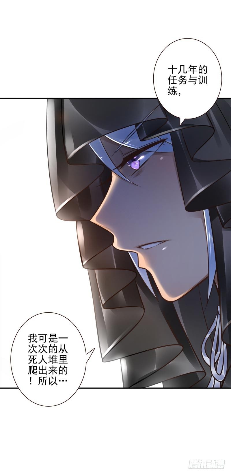 《女神在上》第33话神树之源 第10页