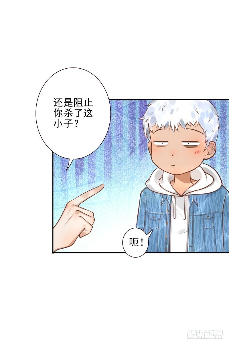《女神在上》第33话神树之源 第13页