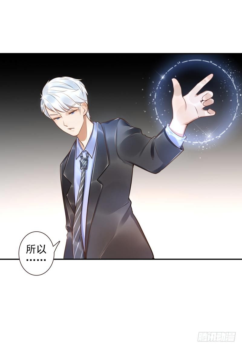 《女神在上》第33话神树之源 第27页