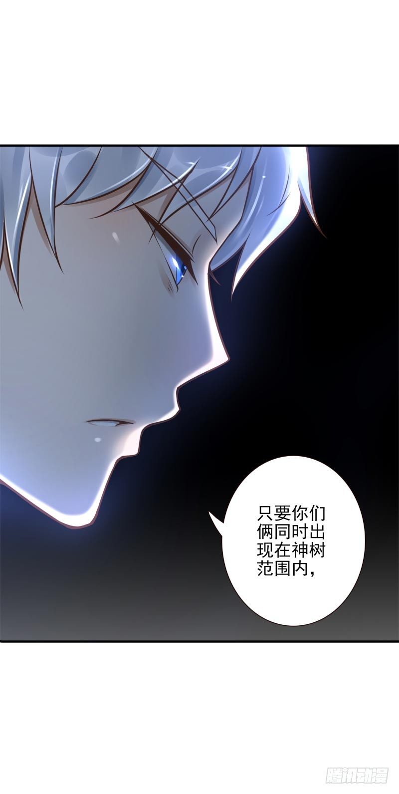《女神在上》第33话神树之源 第35页