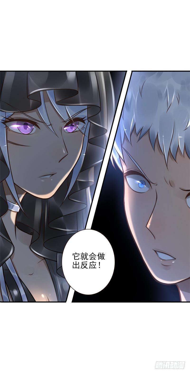 《女神在上》第33话神树之源 第36页
