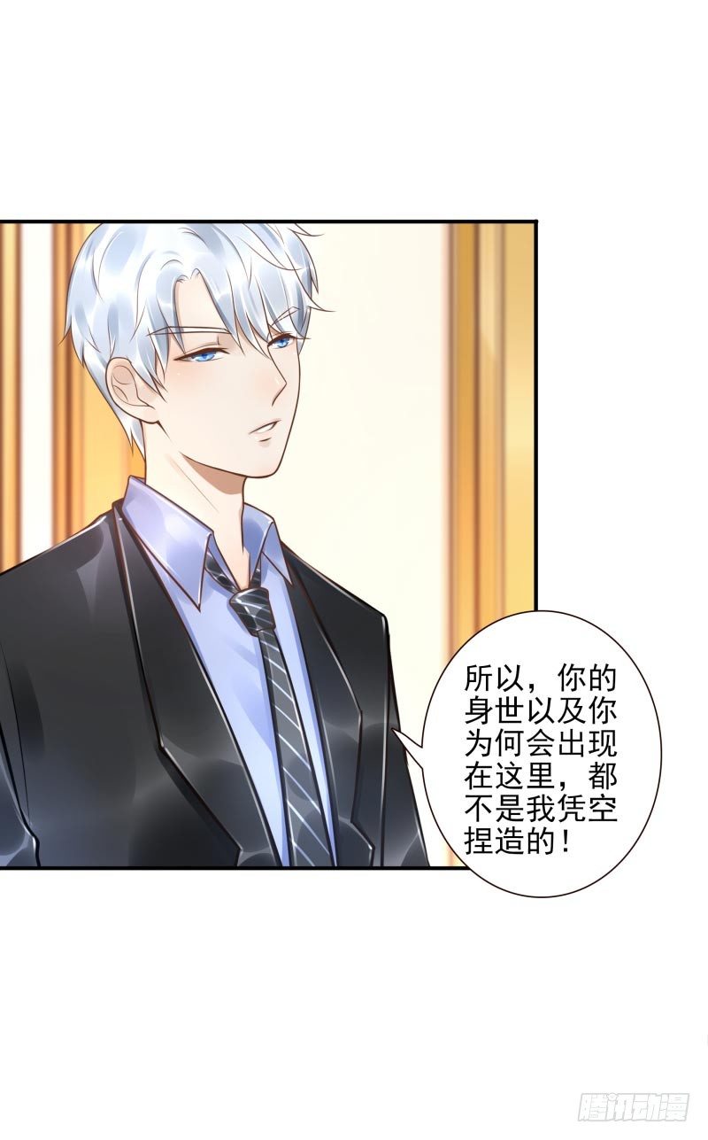 《女神在上》第33话神树之源 第38页