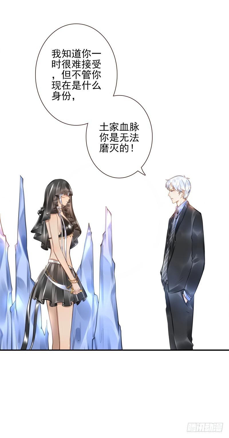 《女神在上》第33话神树之源 第40页