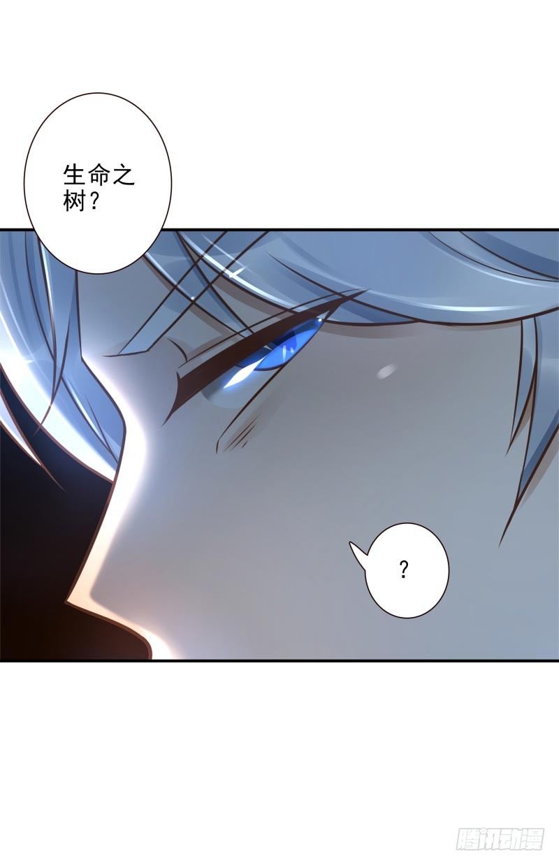 《女神在上》第33话神树之源 第41页