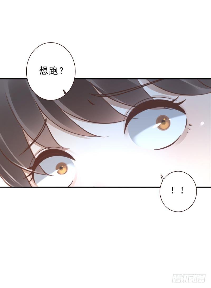《女神在上》第40话休想跑！ 第11页
