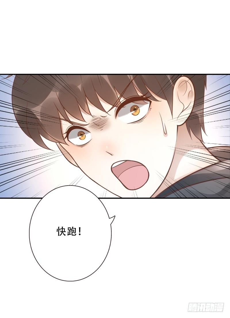 《女神在上》第40话休想跑！ 第9页